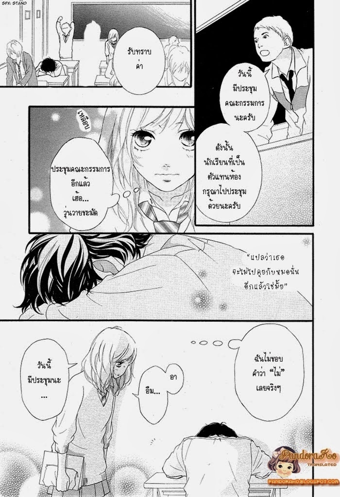 อ่าน Ao Haru Ride