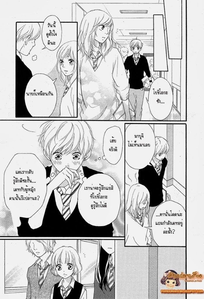 อ่าน Ao Haru Ride