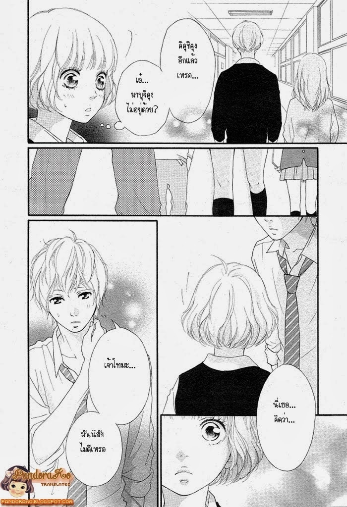 อ่าน Ao Haru Ride