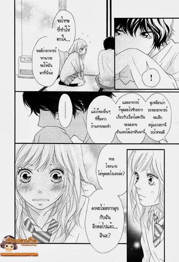 อ่าน Ao Haru Ride