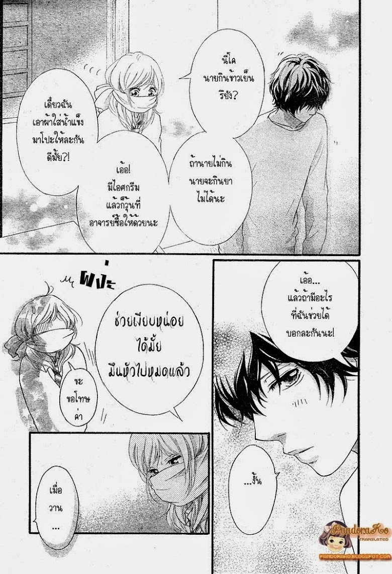 อ่าน Ao Haru Ride