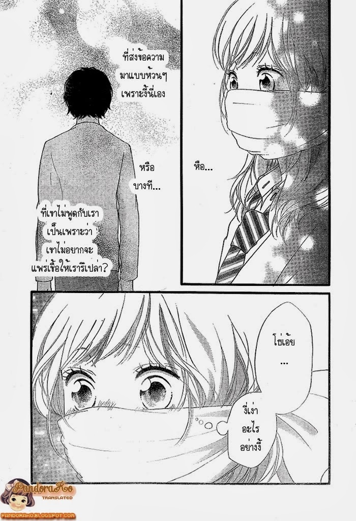 อ่าน Ao Haru Ride