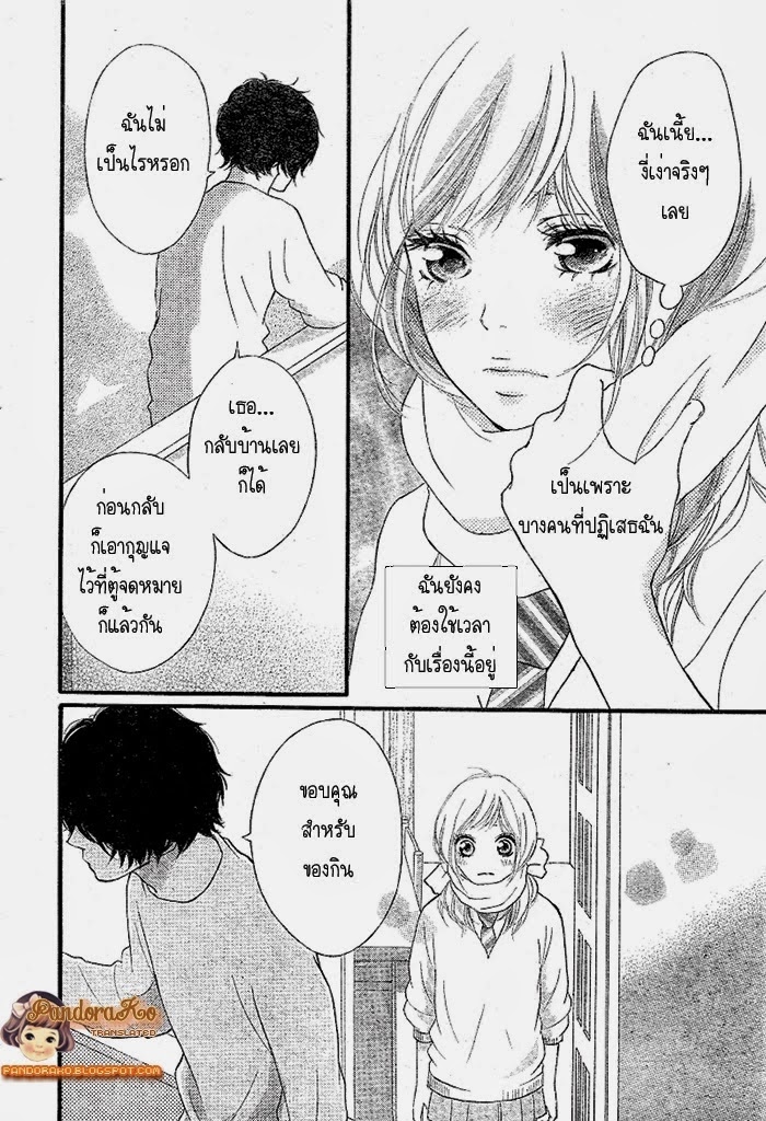 อ่าน Ao Haru Ride