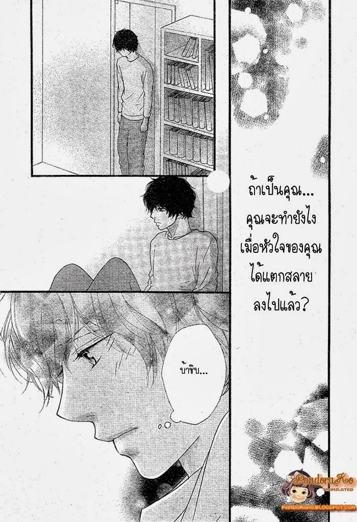 อ่าน Ao Haru Ride