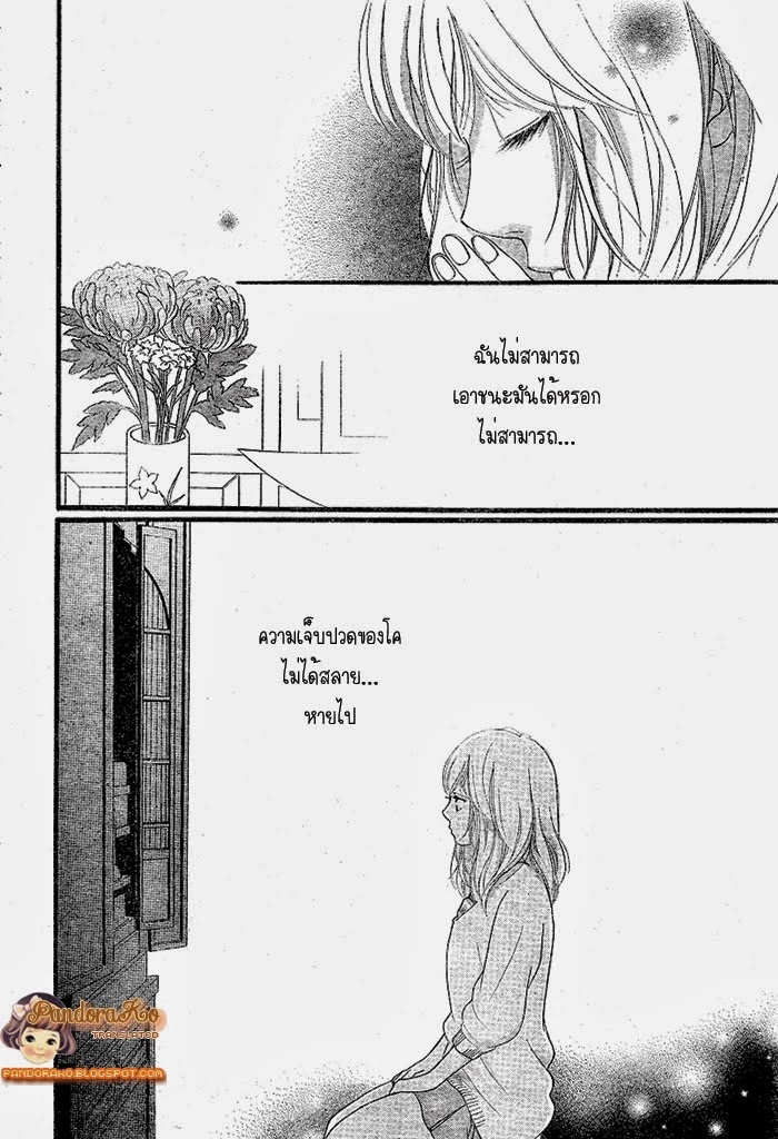 อ่าน Ao Haru Ride