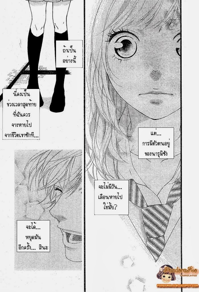 อ่าน Ao Haru Ride