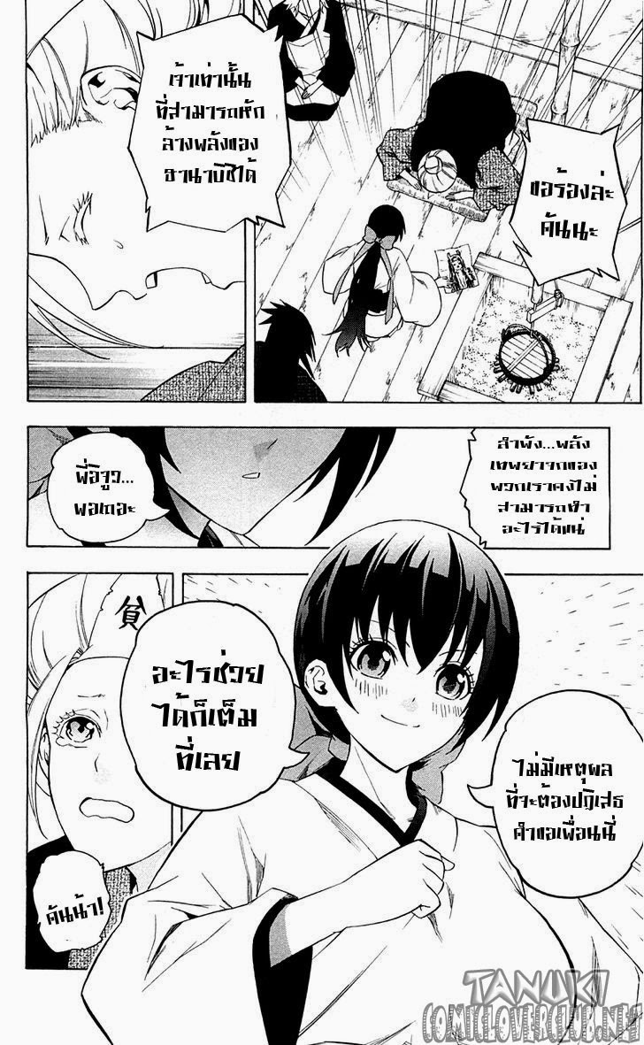 อ่าน Binbougami ga!