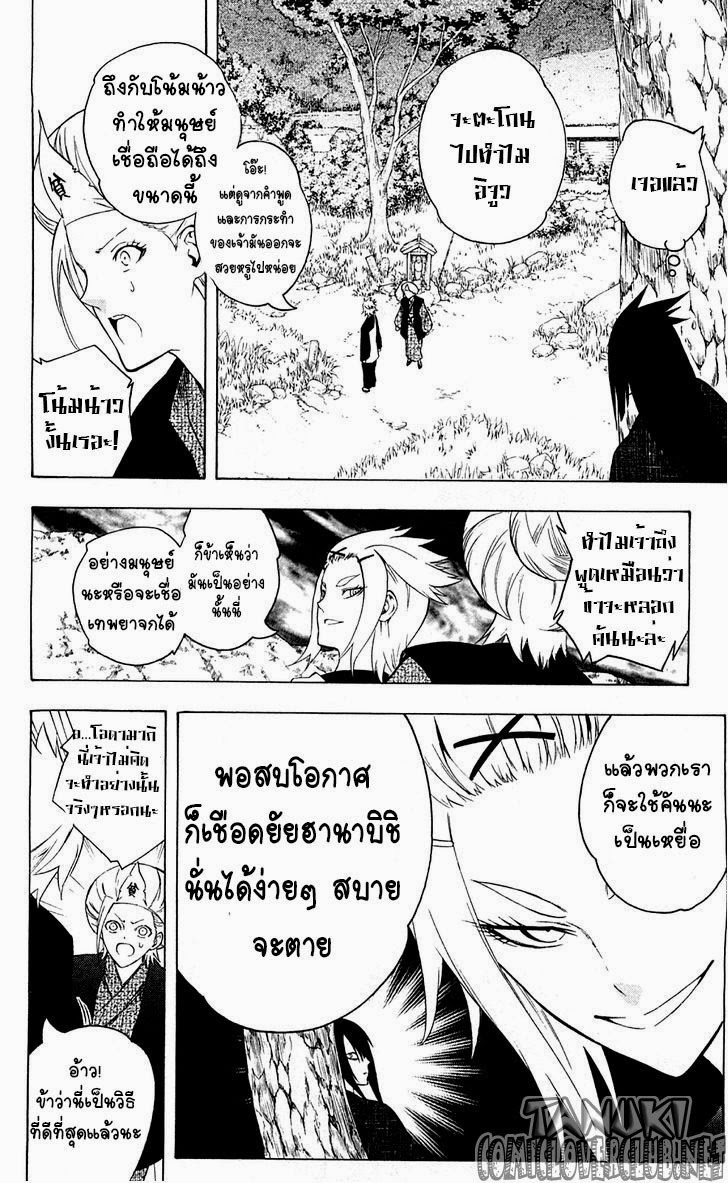 อ่าน Binbougami ga!