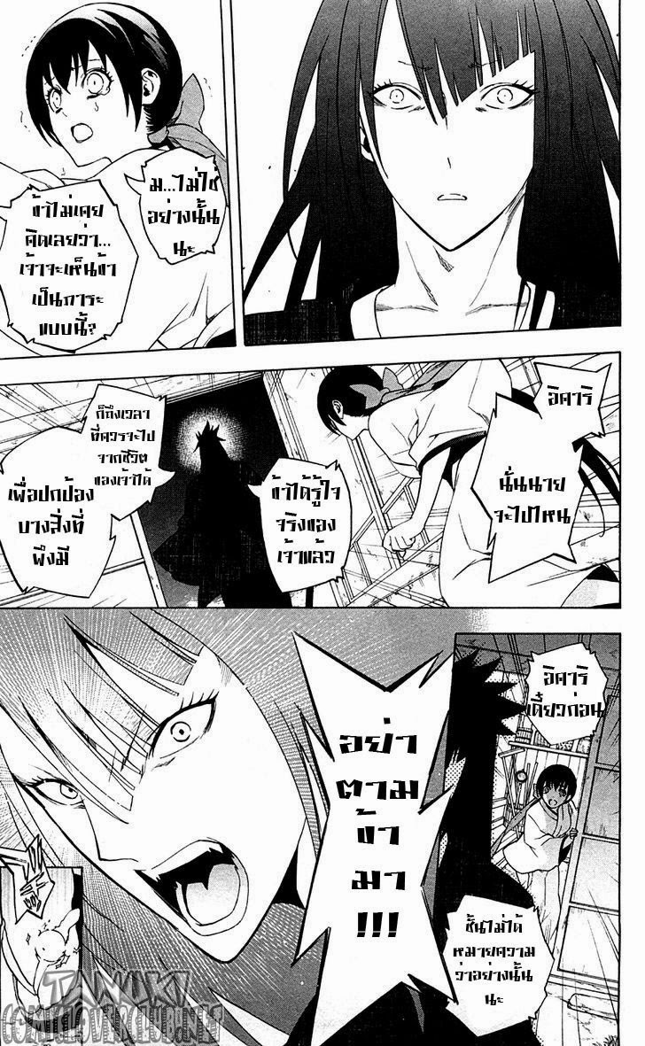 อ่าน Binbougami ga!