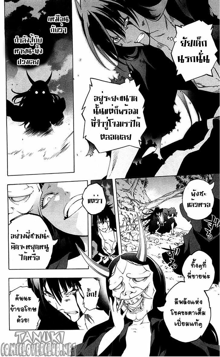 อ่าน Binbougami ga!