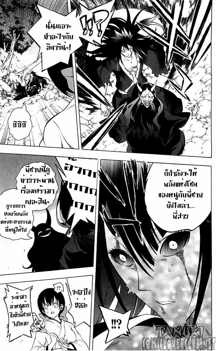 อ่าน Binbougami ga!