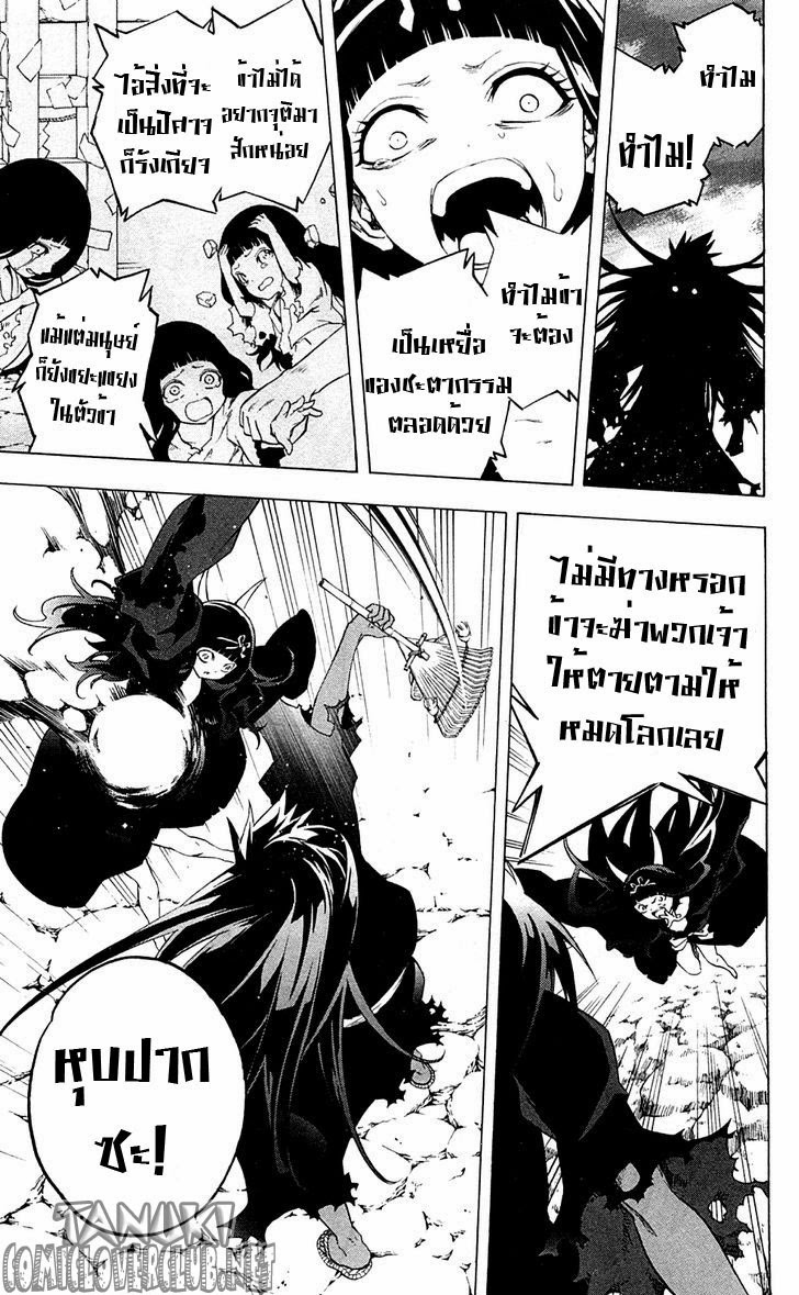 อ่าน Binbougami ga!