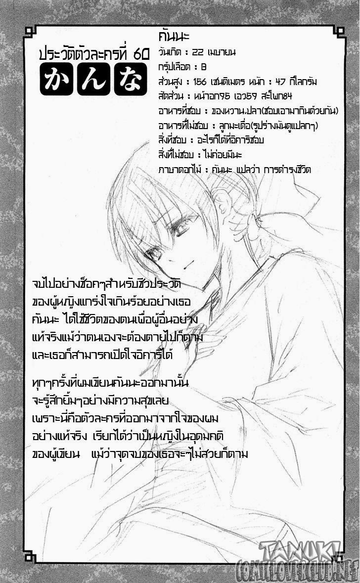 อ่าน Binbougami ga!