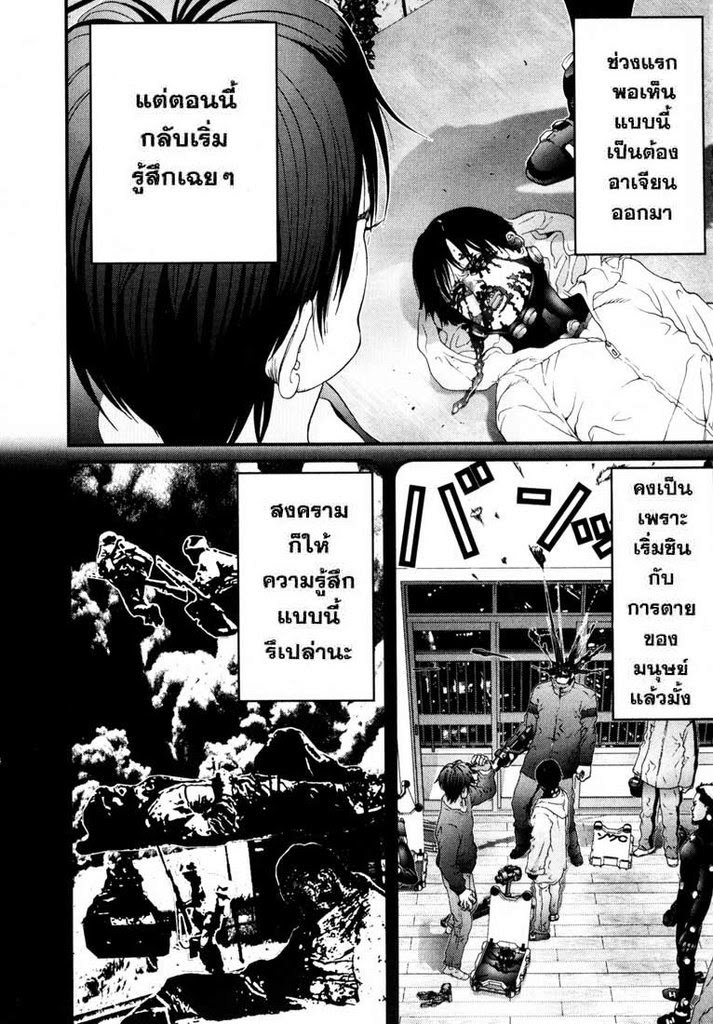 อ่าน Gantz