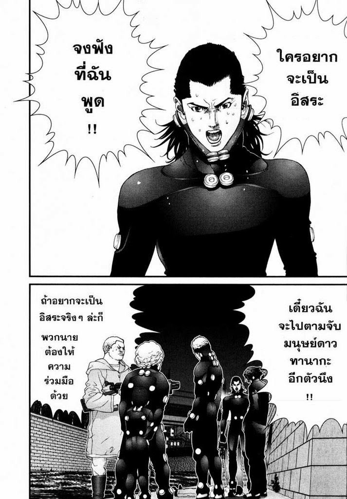 อ่าน Gantz