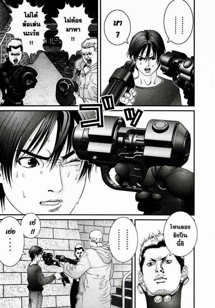 อ่าน Gantz