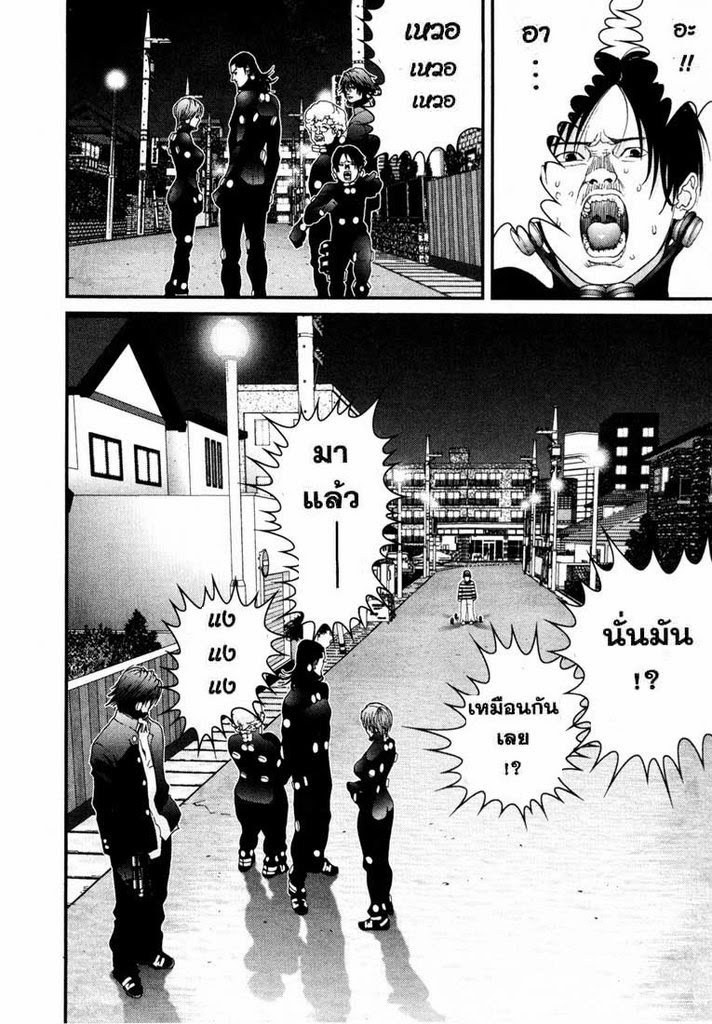 อ่าน Gantz