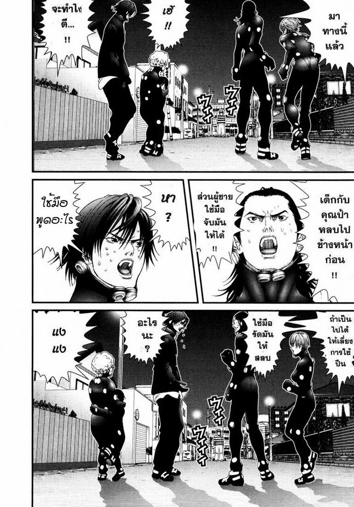 อ่าน Gantz