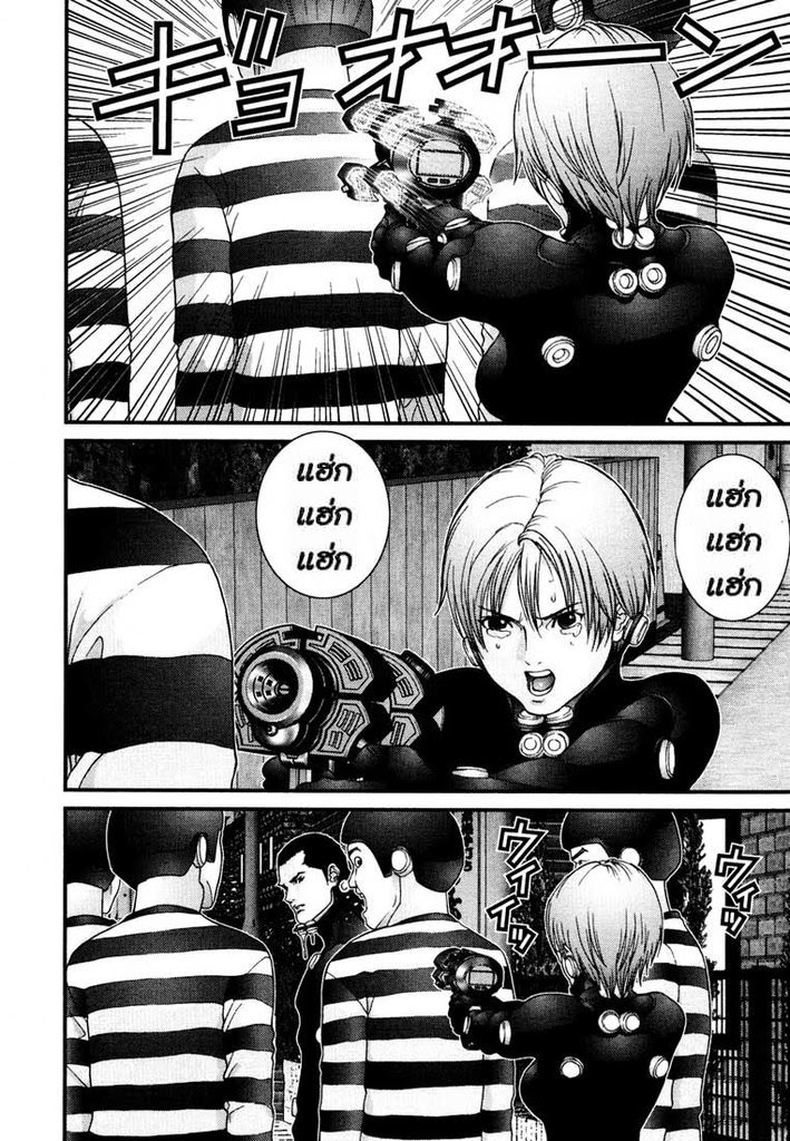 อ่าน Gantz