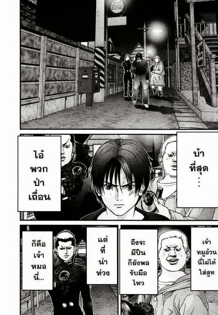 อ่าน Gantz