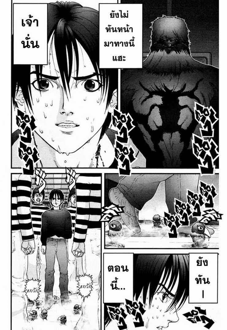 อ่าน Gantz