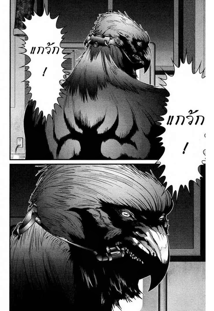 อ่าน Gantz