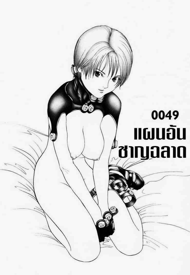 อ่าน Gantz