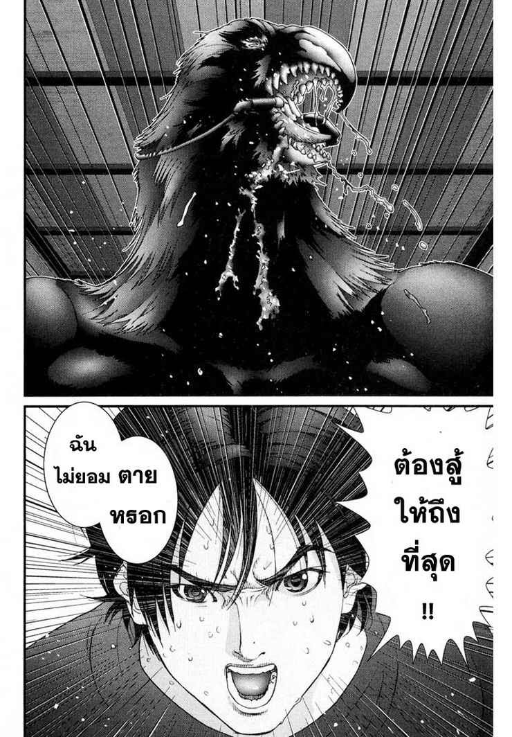 อ่าน Gantz