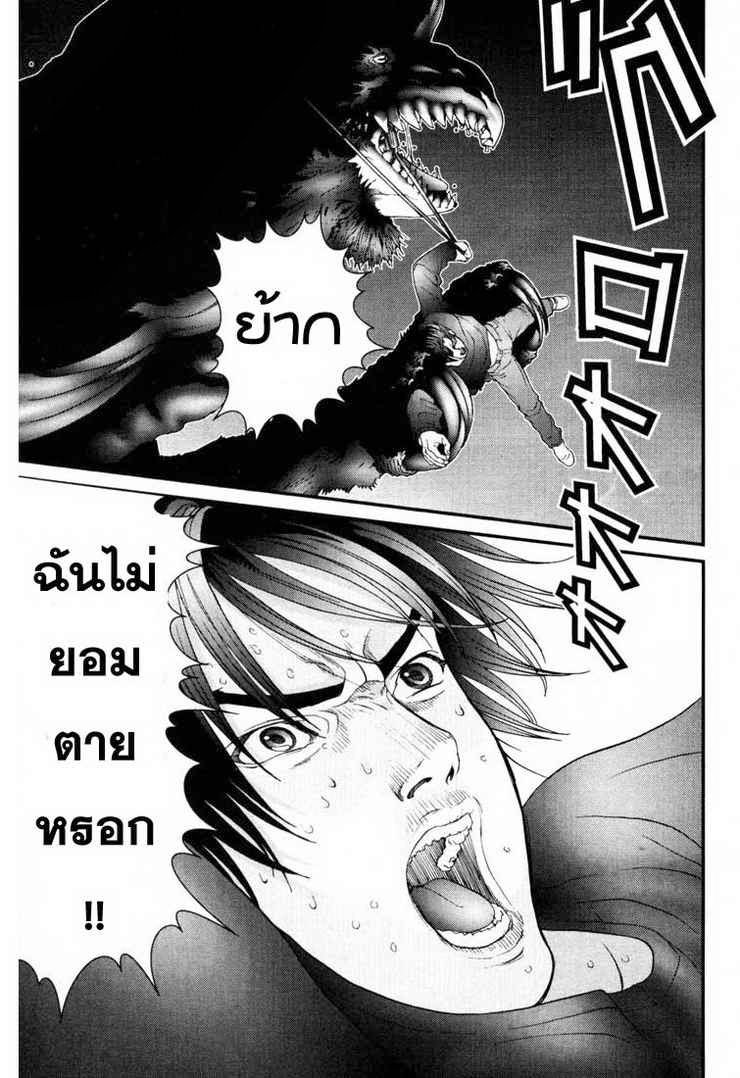 อ่าน Gantz