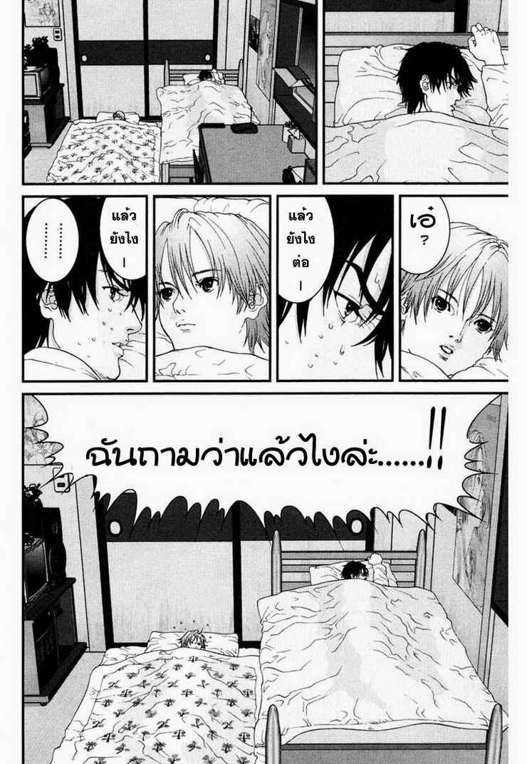 อ่าน Gantz