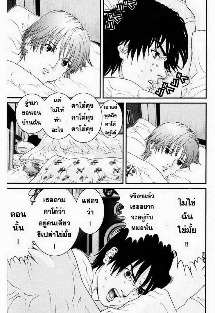 อ่าน Gantz