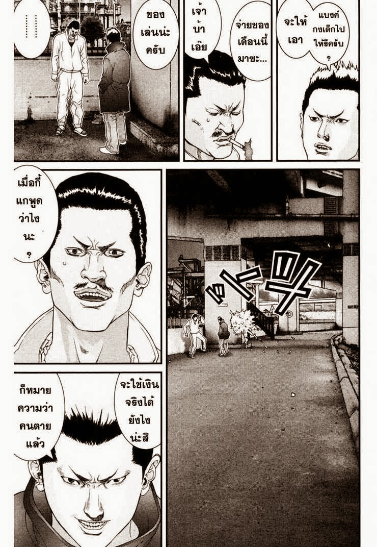 อ่าน Gantz