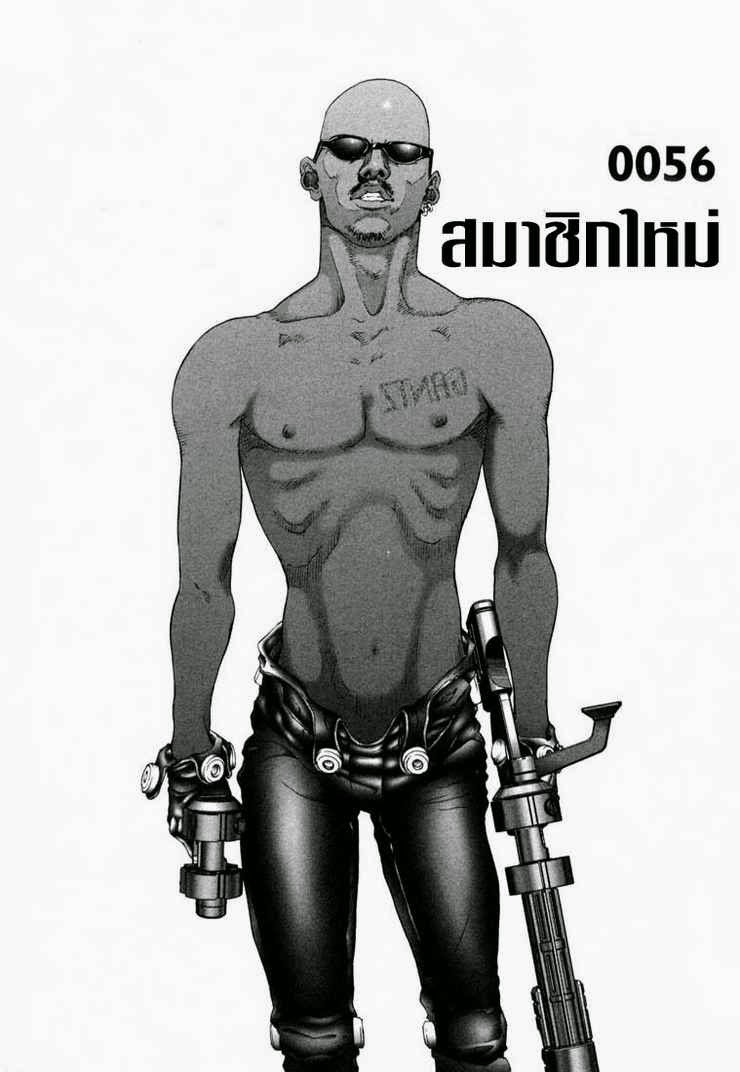 อ่าน Gantz