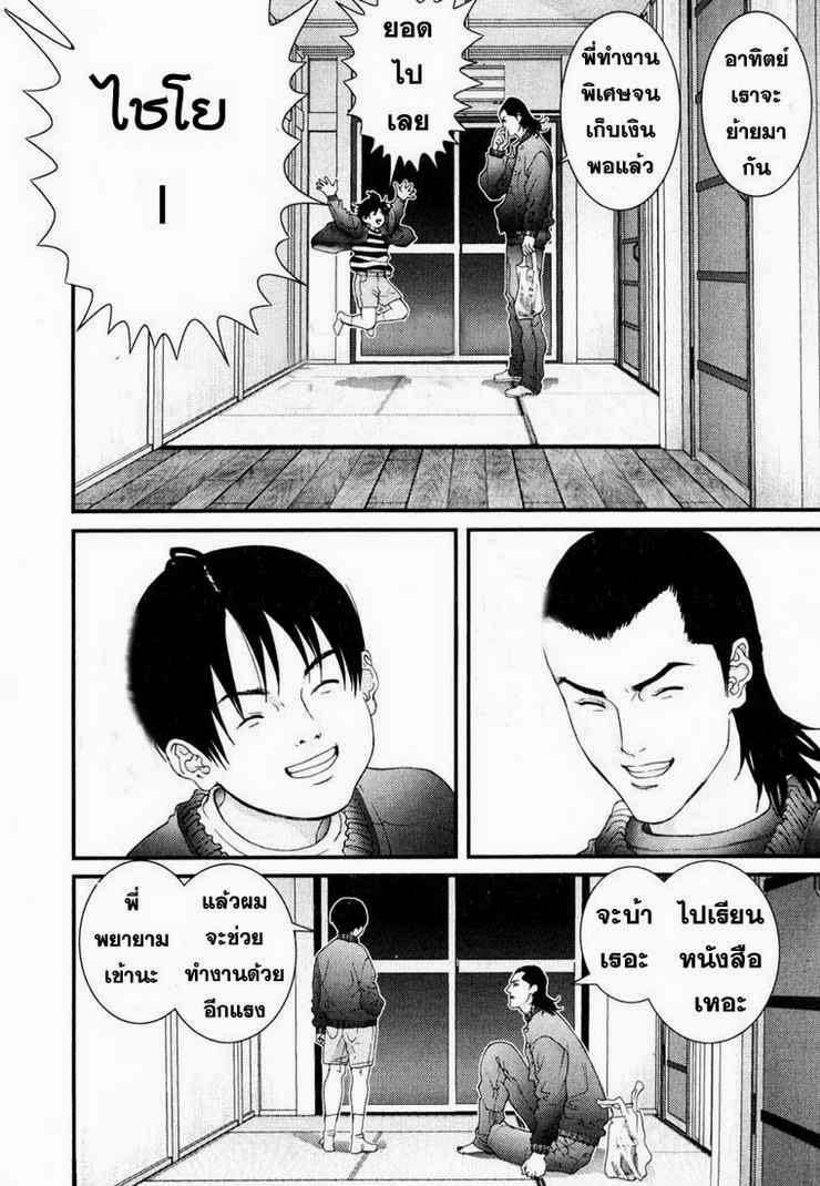 อ่าน Gantz