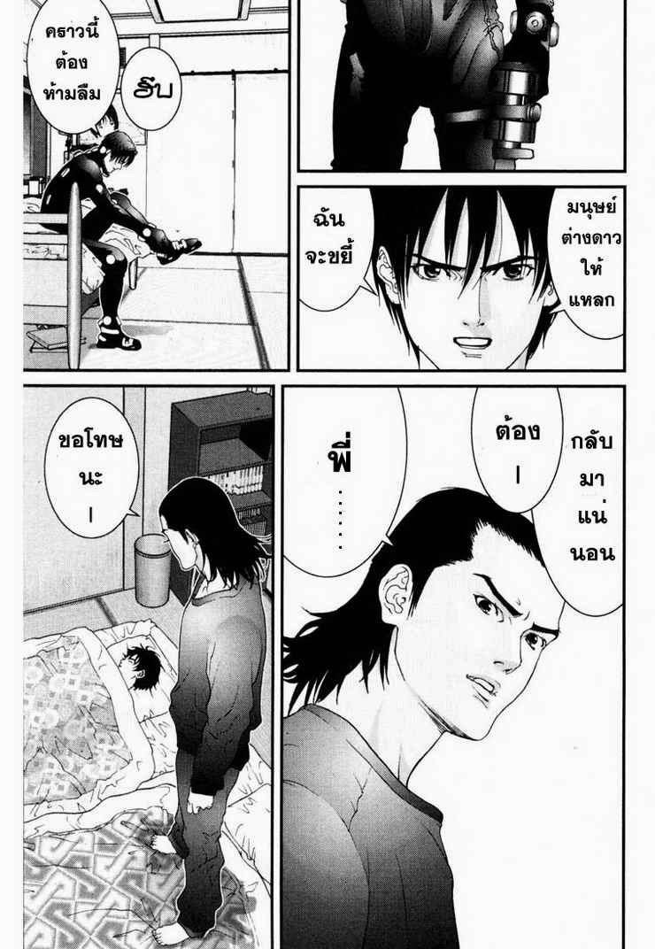 อ่าน Gantz