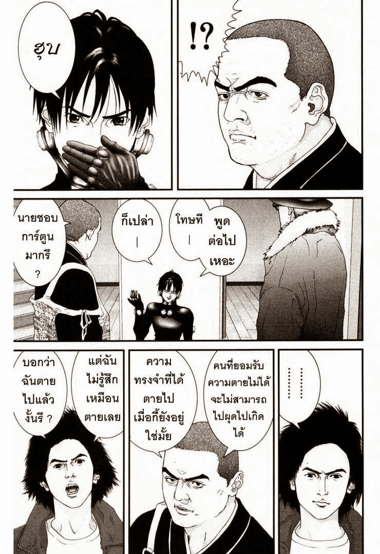 อ่าน Gantz