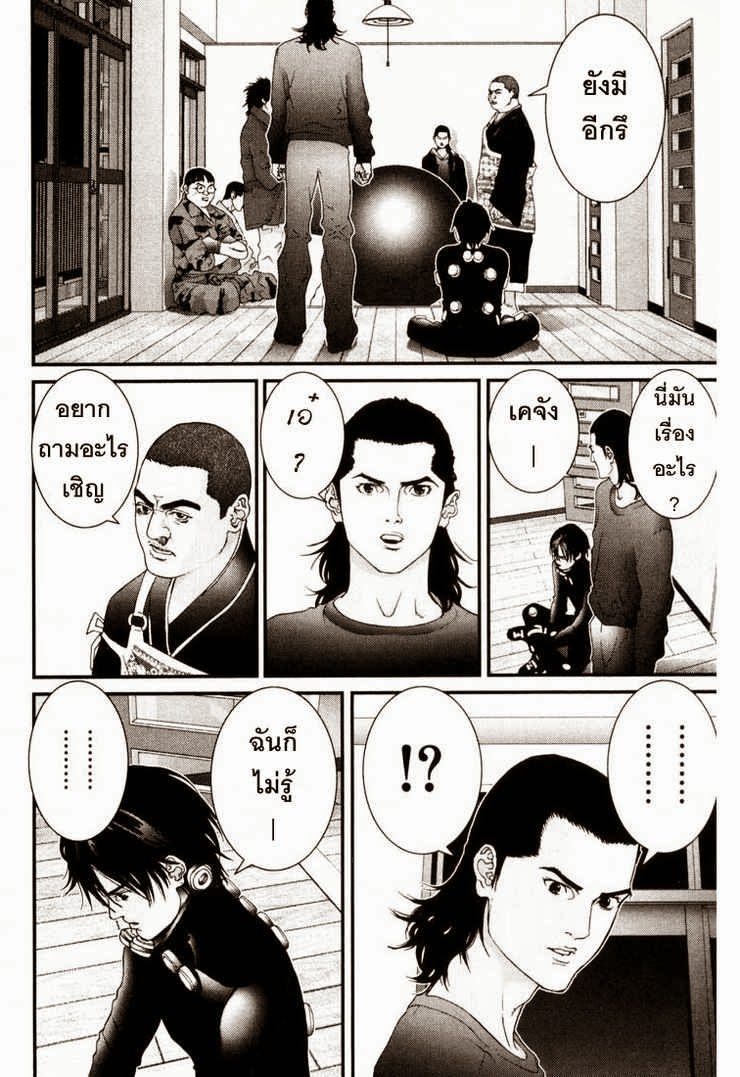 อ่าน Gantz