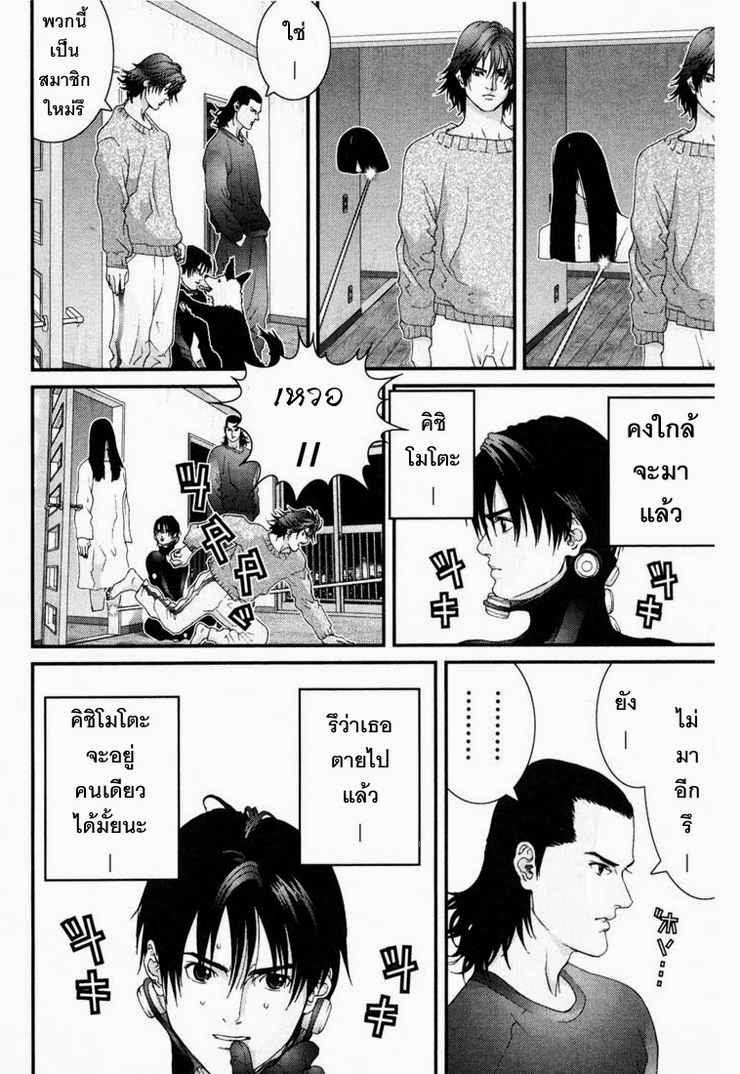 อ่าน Gantz