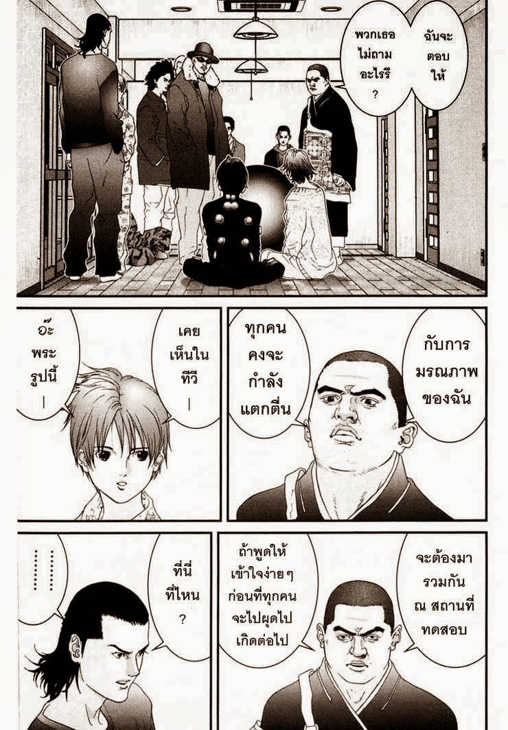 อ่าน Gantz