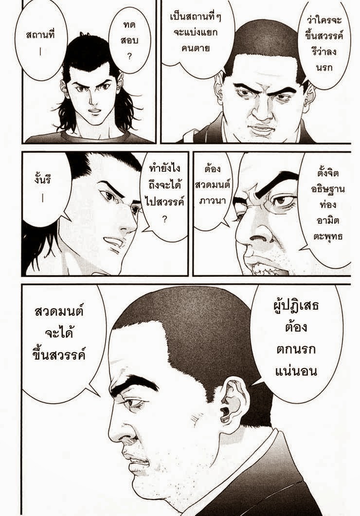 อ่าน Gantz