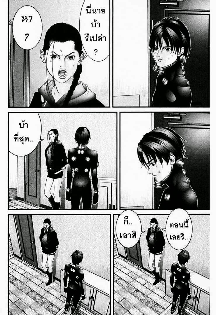 อ่าน Gantz