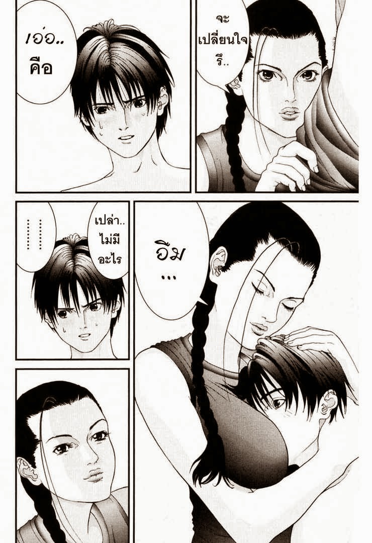 อ่าน Gantz