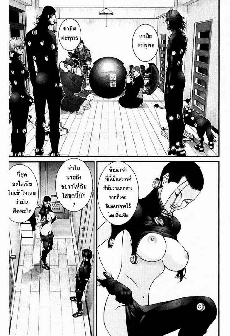 อ่าน Gantz