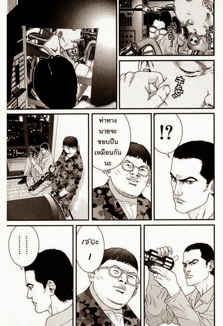 อ่าน Gantz