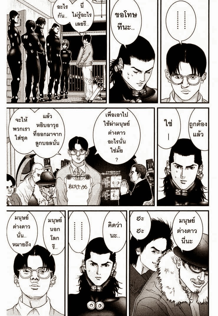 อ่าน Gantz