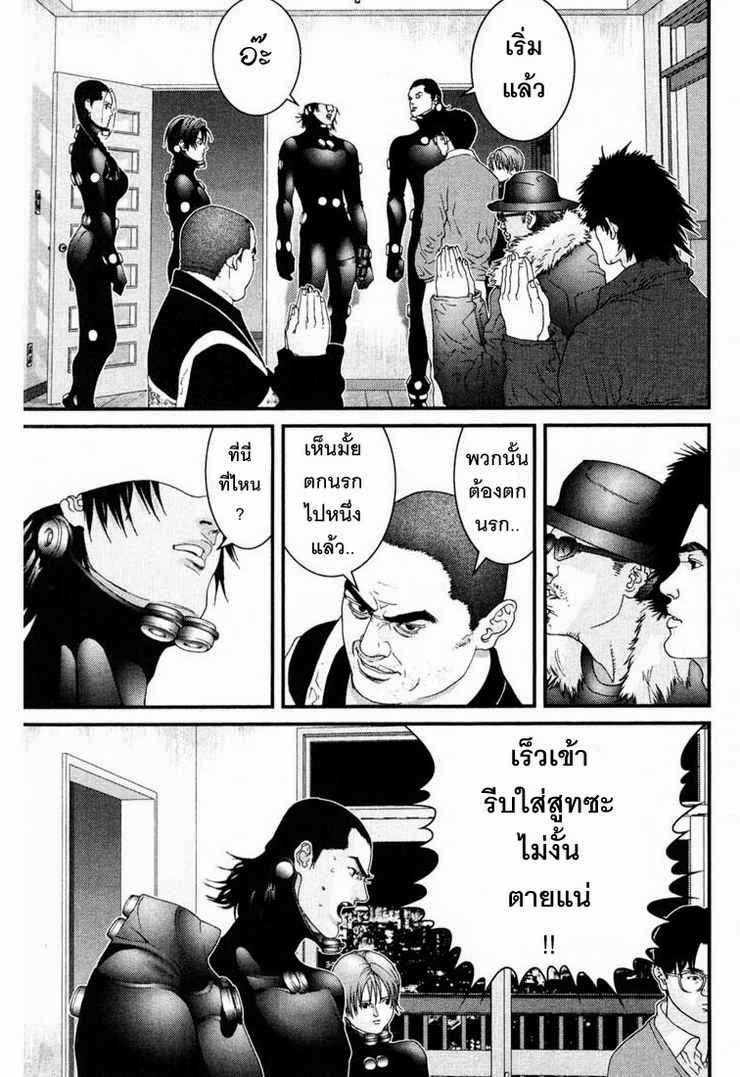 อ่าน Gantz