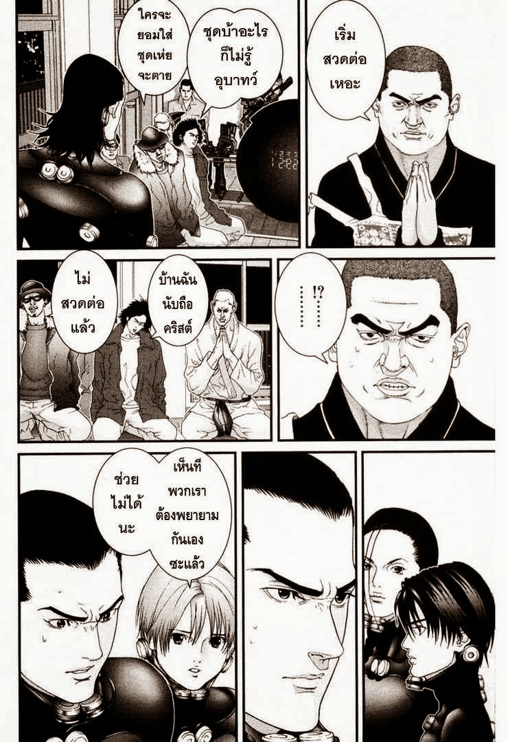 อ่าน Gantz