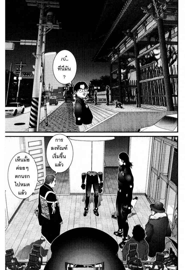 อ่าน Gantz