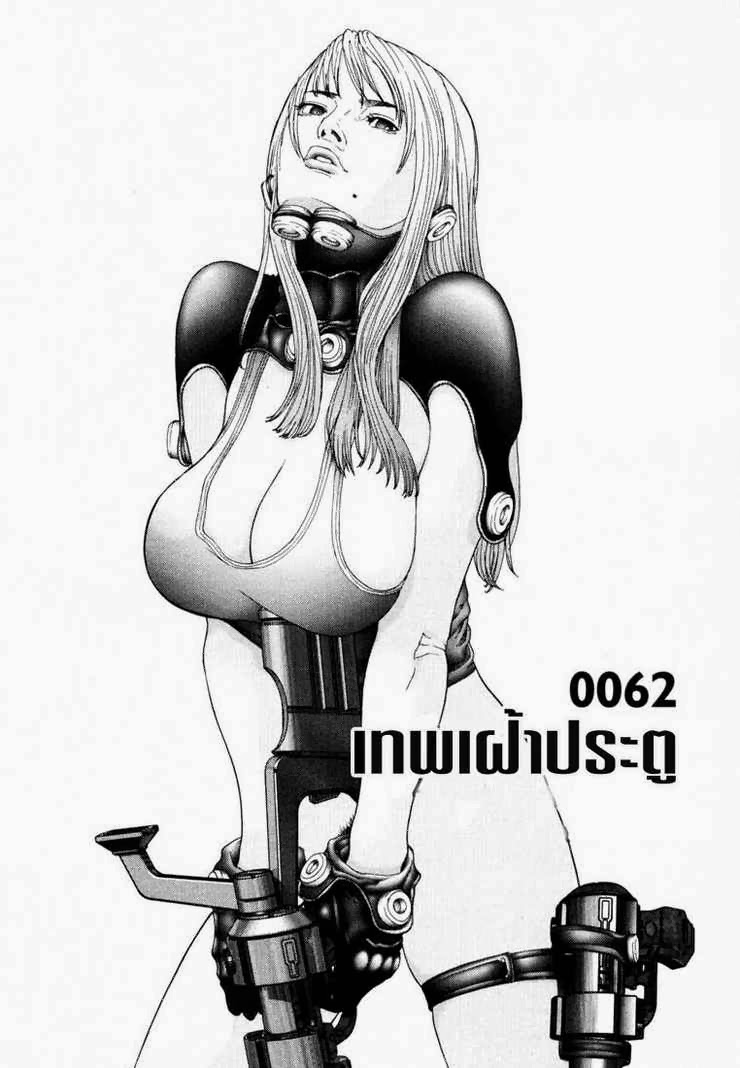 อ่าน Gantz