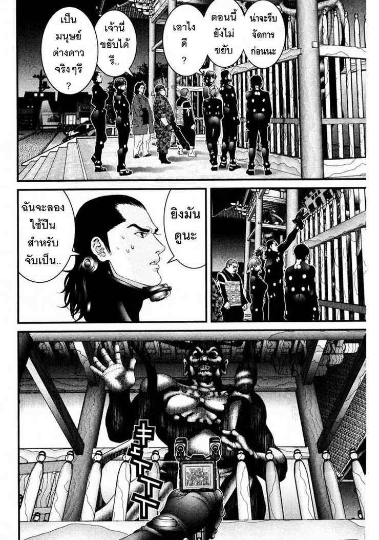 อ่าน Gantz